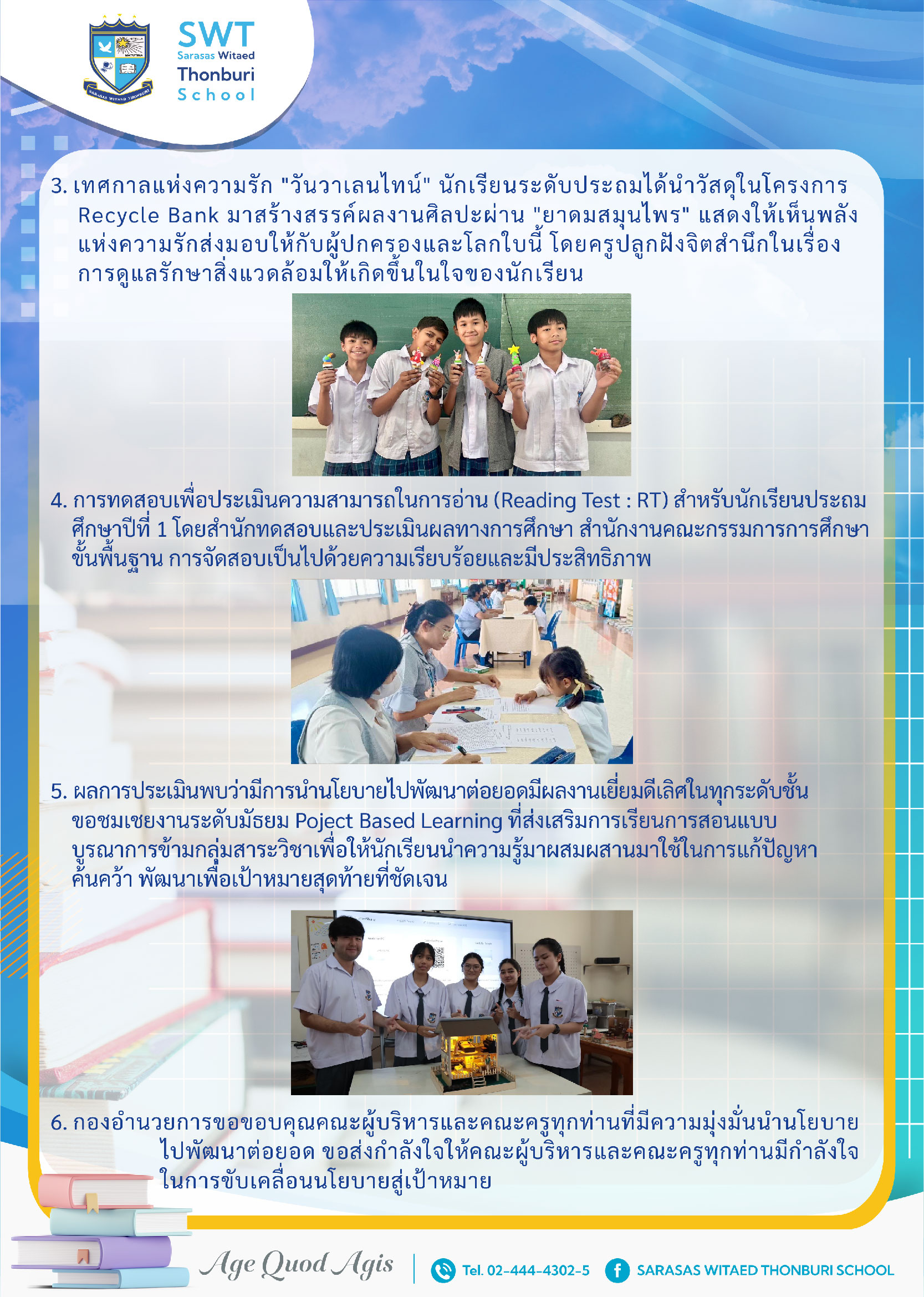 ตรวจประเมิร 02 0