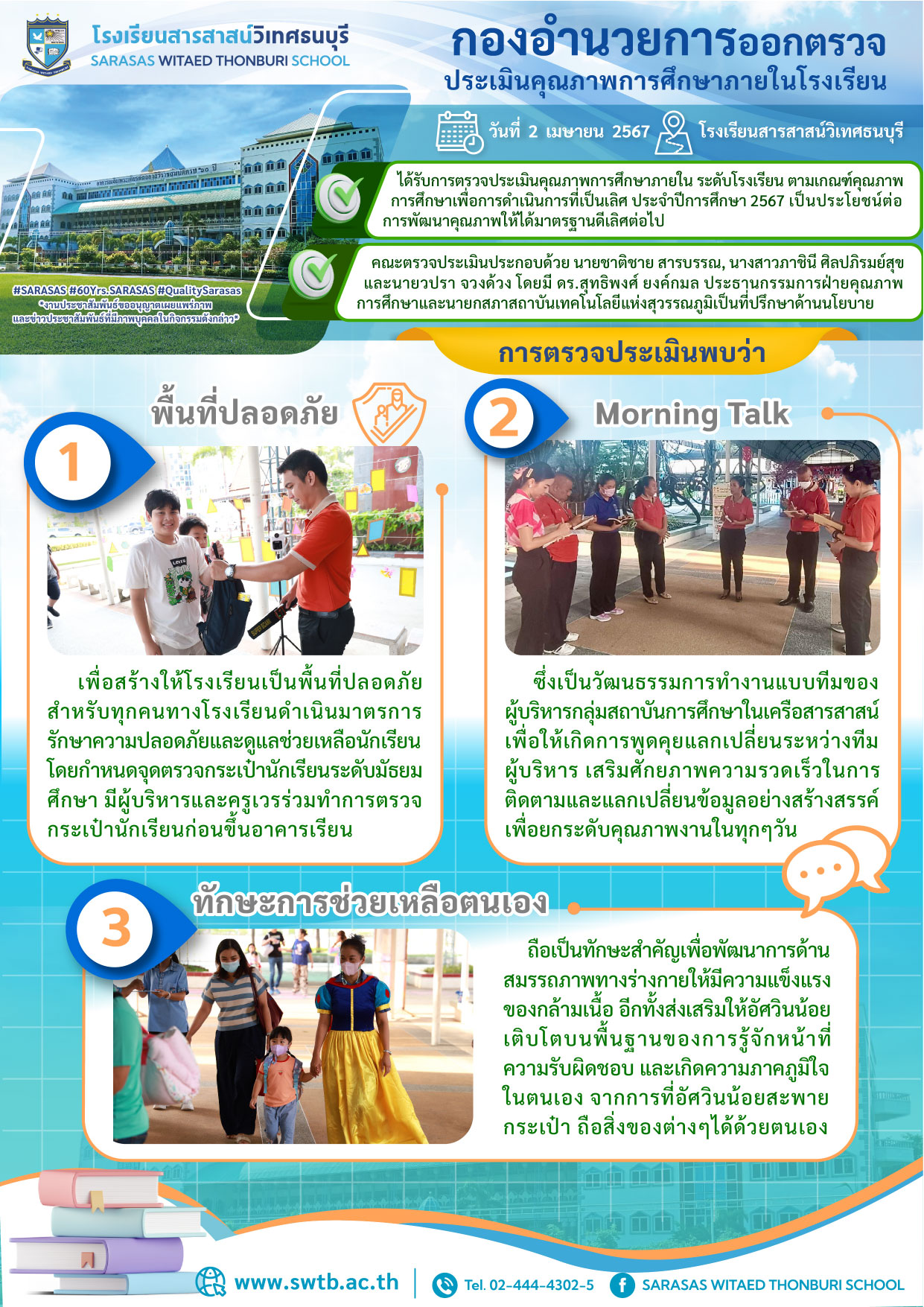 ตรวจประเมิร.jpg